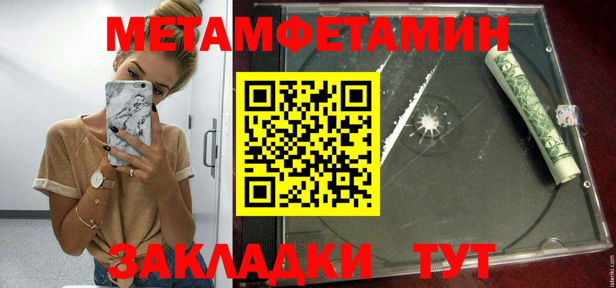 Ульяновск  Амфетамин Розовый  Амфетамин  Вход с VPN 