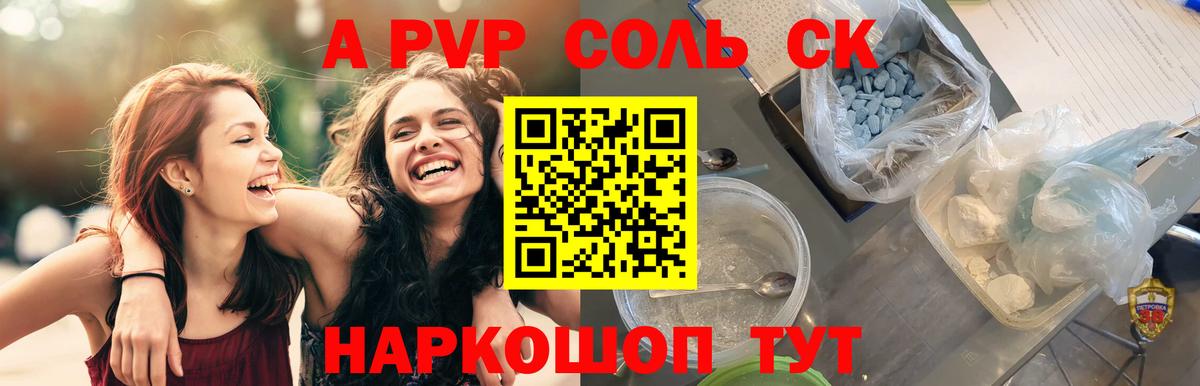 A-PVP СК Ульяновск