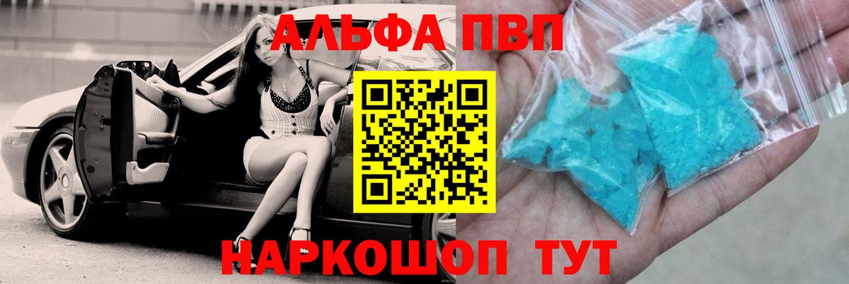A PVP крисы CK  Вход с VPN  A-PVP крисы CK  где продают   A PVP VHQ  Ульяновск  A-PVP 
