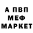 Метадон белоснежный flesh beak