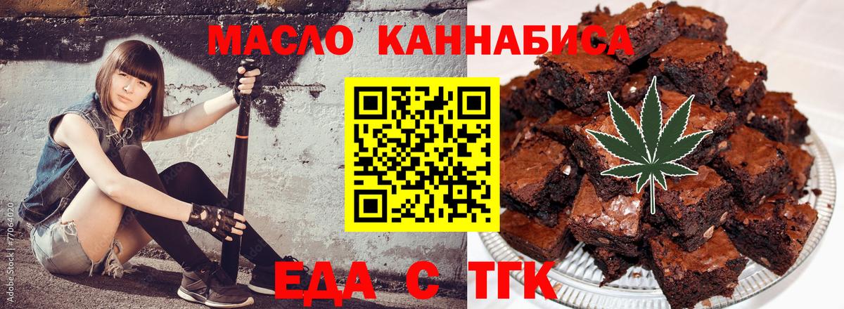 Ульяновск  Cannafood марихуана  Вход с VPN 