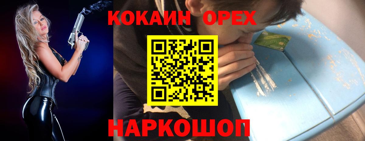 Кокаин Эквадор  Cocaine Боливия  Вход с VPN  Ульяновск 