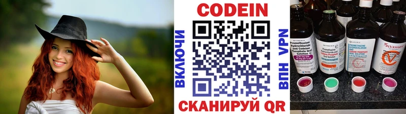 mega сайт  Ульяновск  Кодеин напиток Lean (лин) 