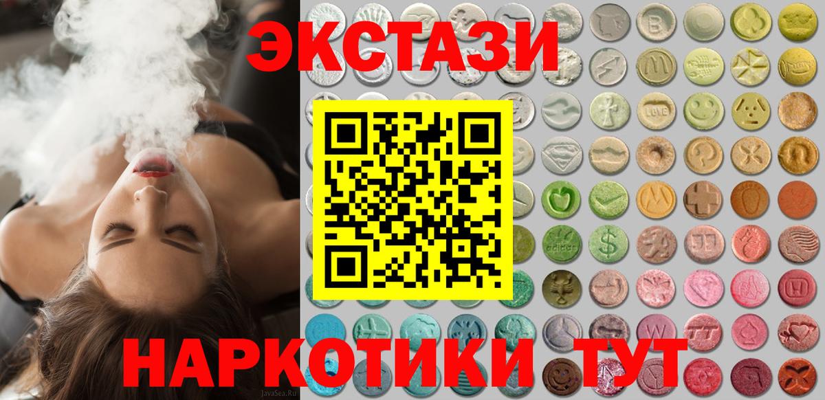 Экстази 280 MDMA Ульяновск