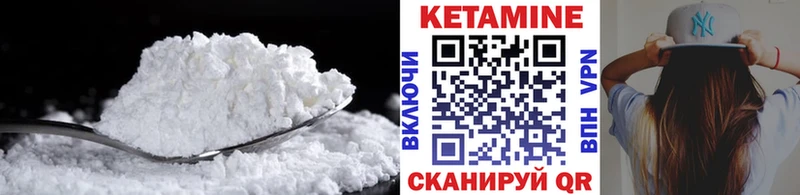 Кетамин VHQ Ульяновск