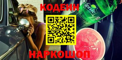 бутират Обнинск