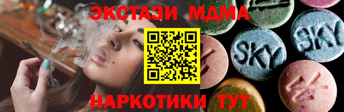 МДМА молли  MDMA crystal  Ульяновск  Вход с VPN 