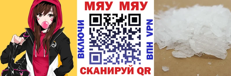 закладка  Ульяновск  Мефедрон мяу мяу 