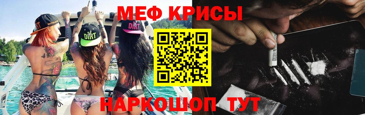 Мефедрон кристаллы Ульяновск