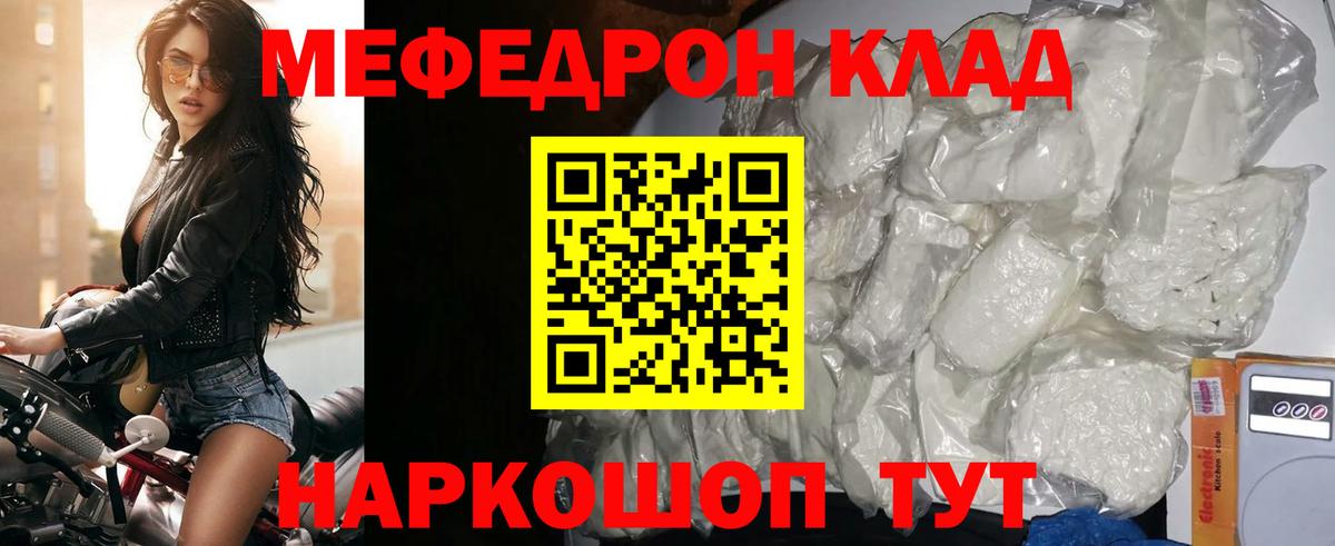 Меф мука  МЕФ  Вход с VPN  сколько стоит  Мефедрон VHQ  Ульяновск 