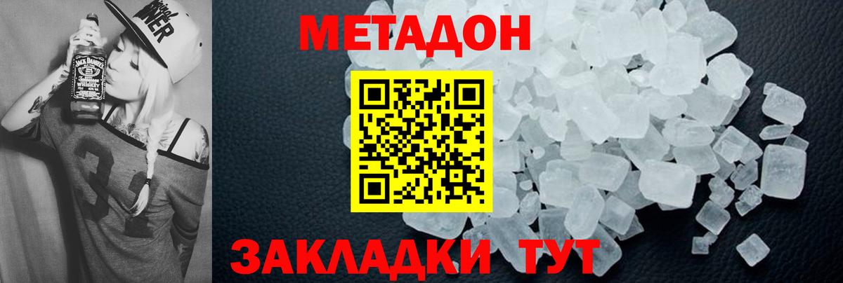 MEGA онион  Метадон VHQ  Вход с VPN  Ульяновск  МЕТАДОН кристалл 