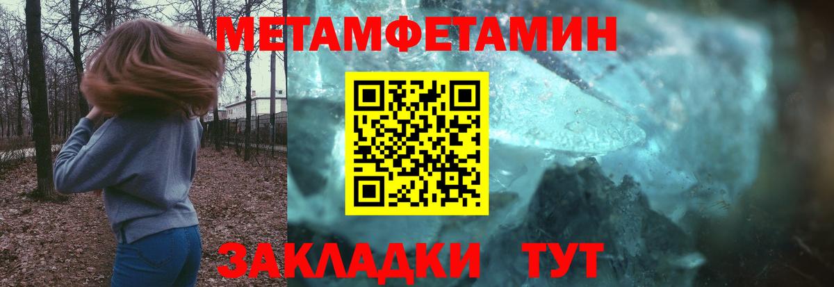 Первитин Декстрометамфетамин 99.9% Ульяновск
